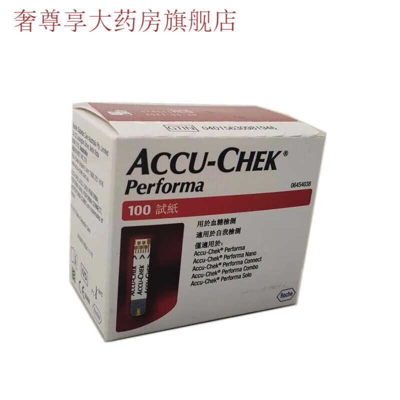 罗氏卓越血糖试纸100/50片卓越金采金锐血糖仪试纸罗氏血糖试纸 100片