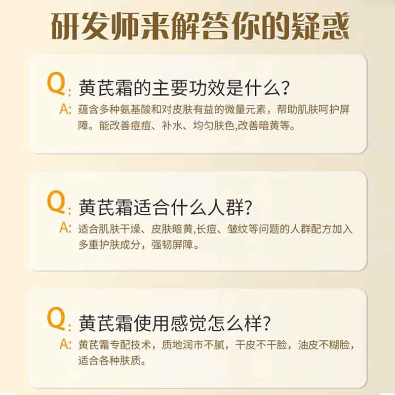 润凰黄芪霜老牌子国货护肤品保湿面霜男女士提亮改善暗沉肤色润肤霜
