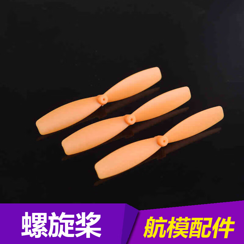 建筑沙盤模型材料diy手工航模配件科技玩具模型船模DIY配件螺旋槳 螺旋槳橙色 60*1 一對裝