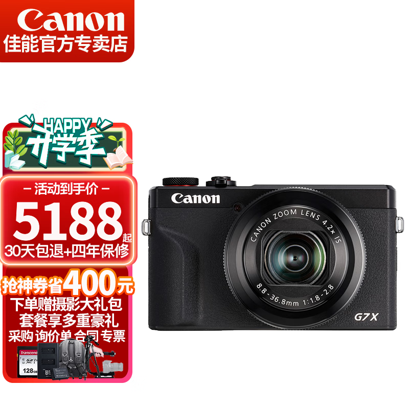 佳能（Canon） G系列专业数码相机  vlog视频拍摄4K高清旅游便携照相机 PowerShot G7 X Mark III G7X3 黑色 官方标配【赠送摄影大礼包】