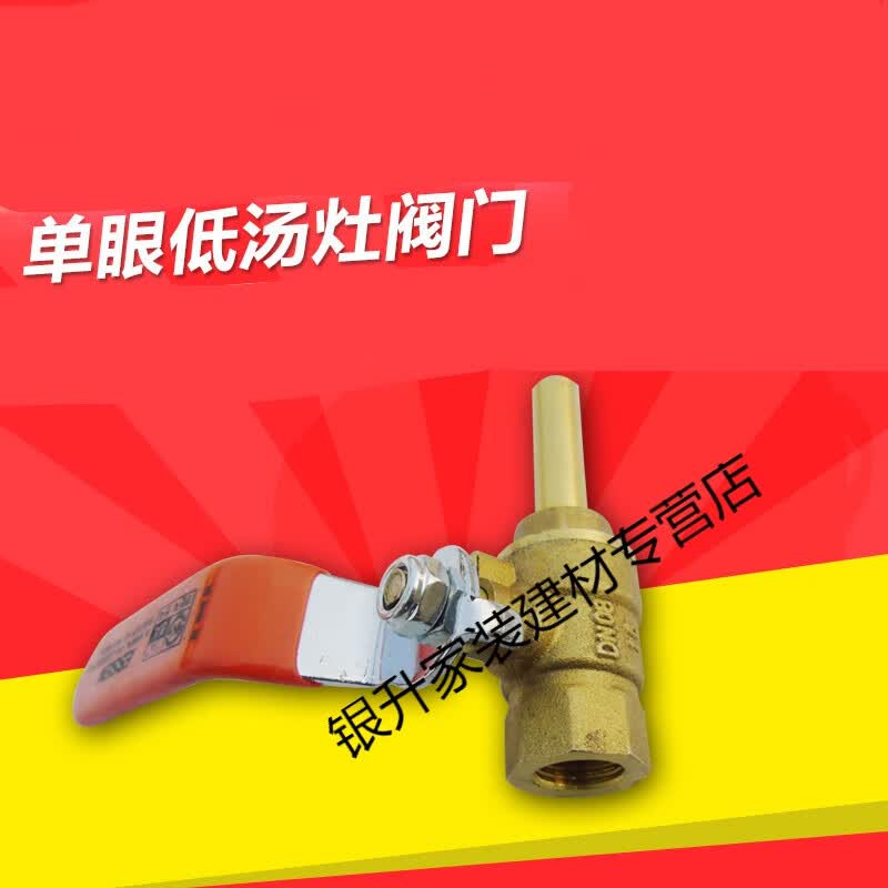 煲仔炉阀门气阀开关低汤灶铜喷嘴球阀液化气灶前阀配件定制 液化气