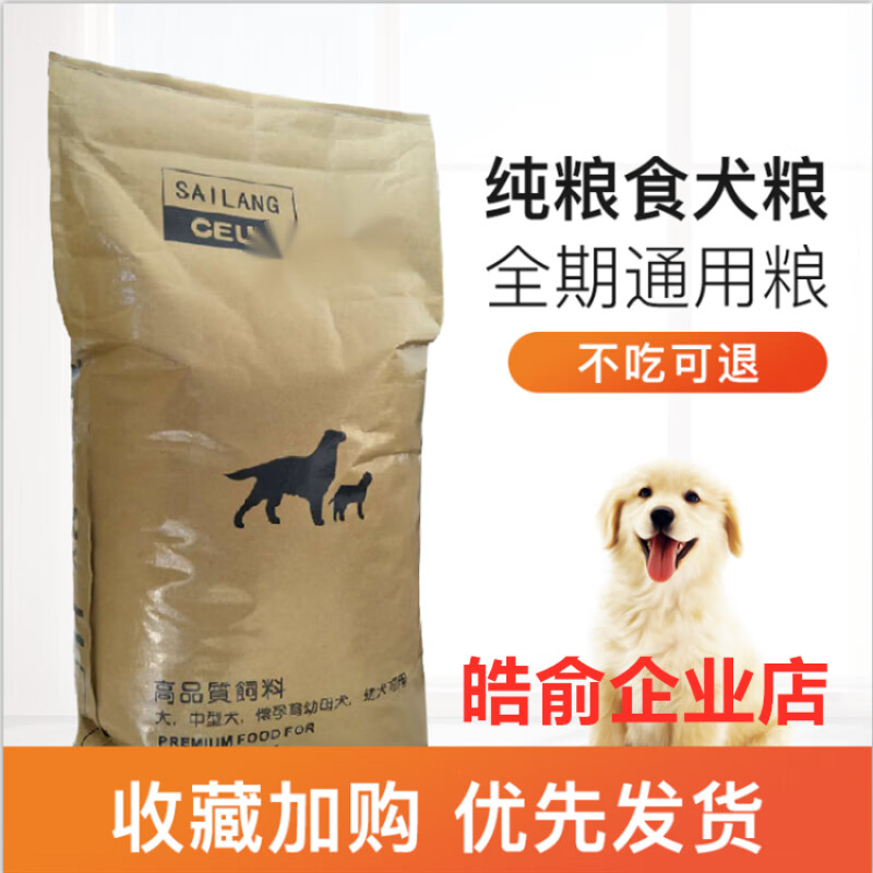 莱羡朵狗粮通用型成犬幼犬金毛德牧泰迪哈士奇萨摩藏獒 精品牛肉味10