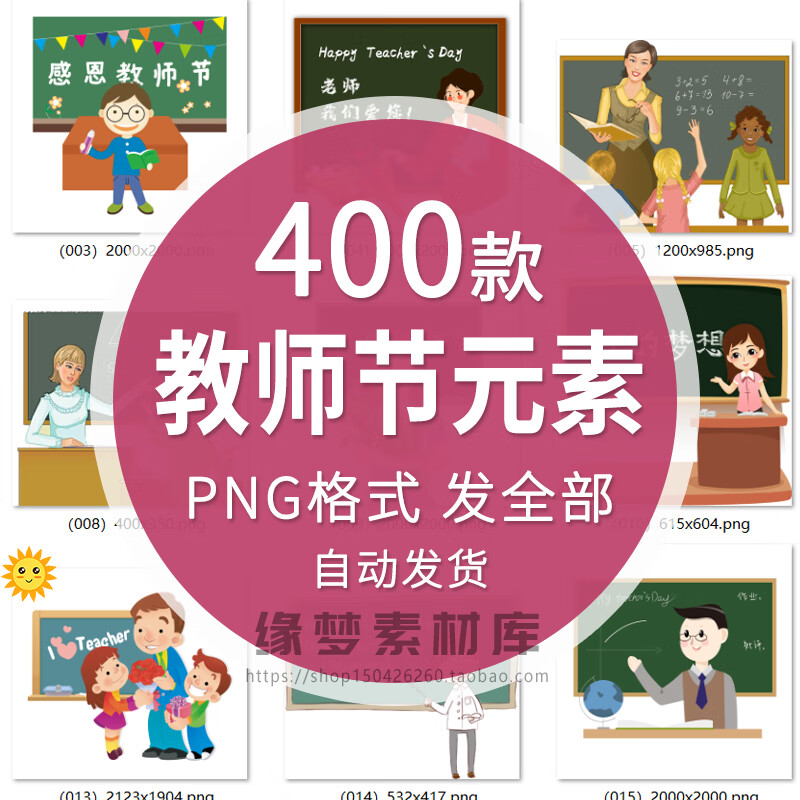 老师讲课教室学生学习上课png图片教师节人物插画场景免扣装饰