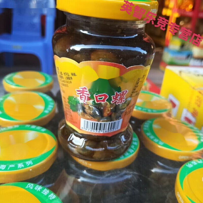 潮汕生腌海鲜杂咸钱螺美味海螂薄壳 虫了 虫召 香口螺 1瓶买5瓶加1瓶