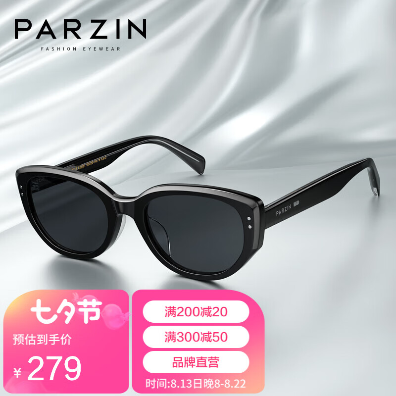 帕森（PARZIN）PAZA系列太阳镜男女 复古小框防紫外线开车潮墨镜 2023款 12715B 曜石黑（偏光）