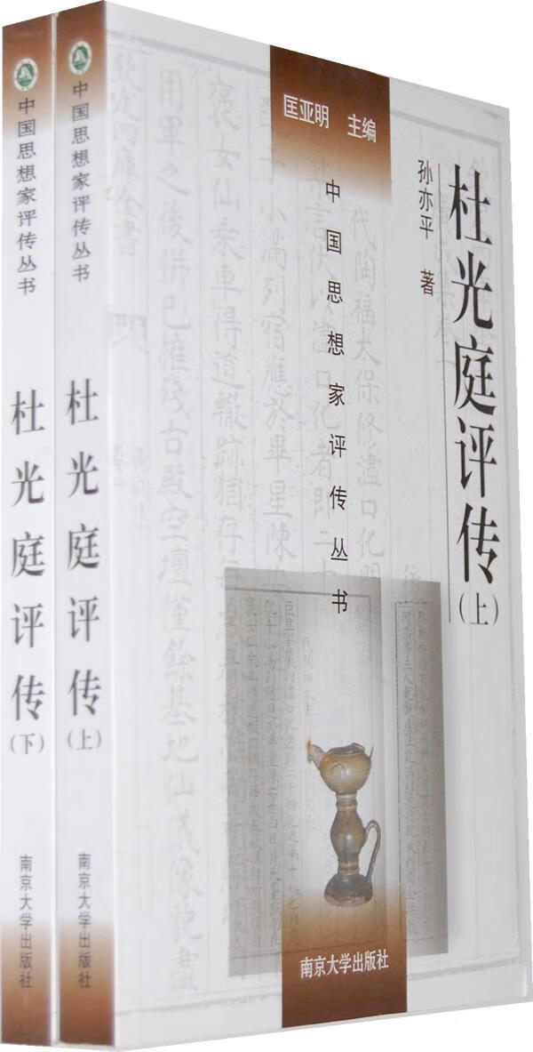 杜光庭评传