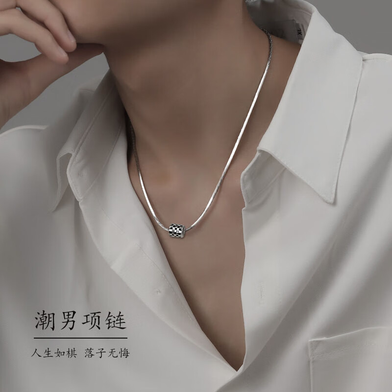 惜礼棋盘s925银项链男生520情人节礼物送男朋友韩版潮流吊坠兄弟男士