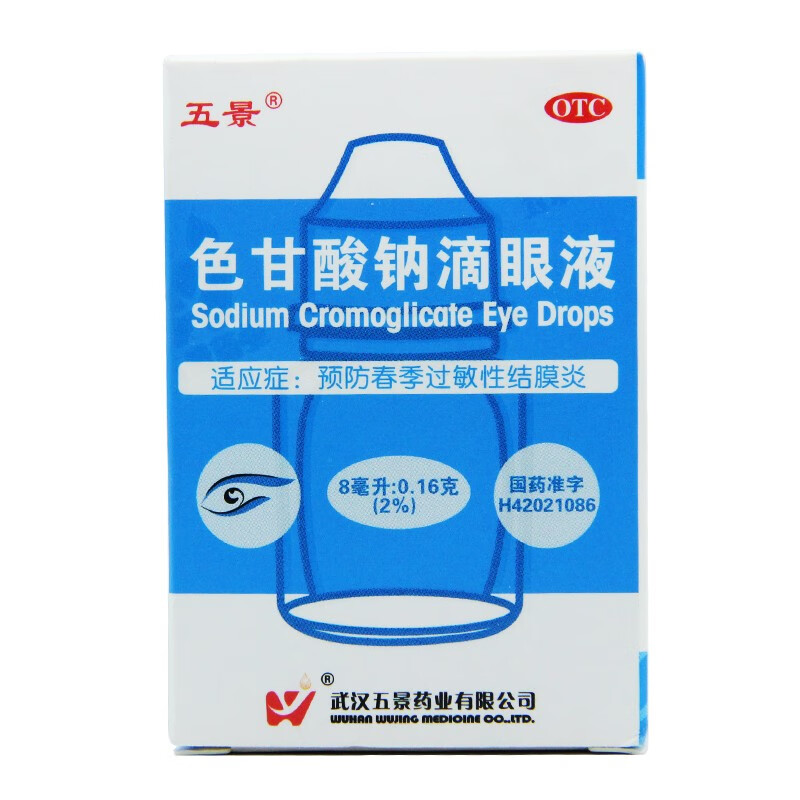 五景色甘酸钠滴眼液8ml*1瓶 抗过敏性结膜炎眼药水 1盒