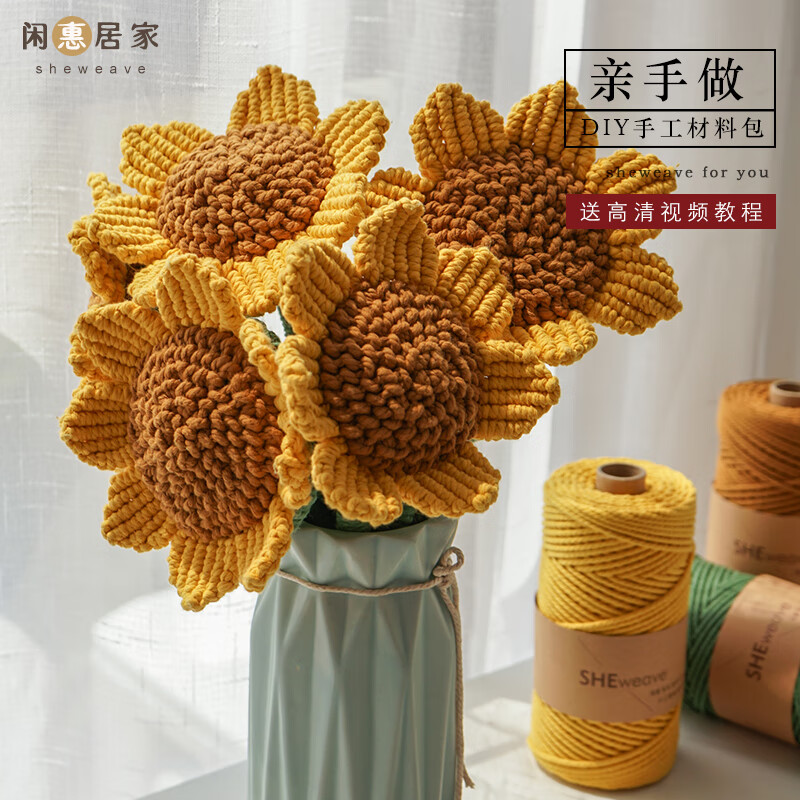 绒线花束diy材料包 闲惠居家向日葵仿真花手工编织绒线花束diy材i 单
