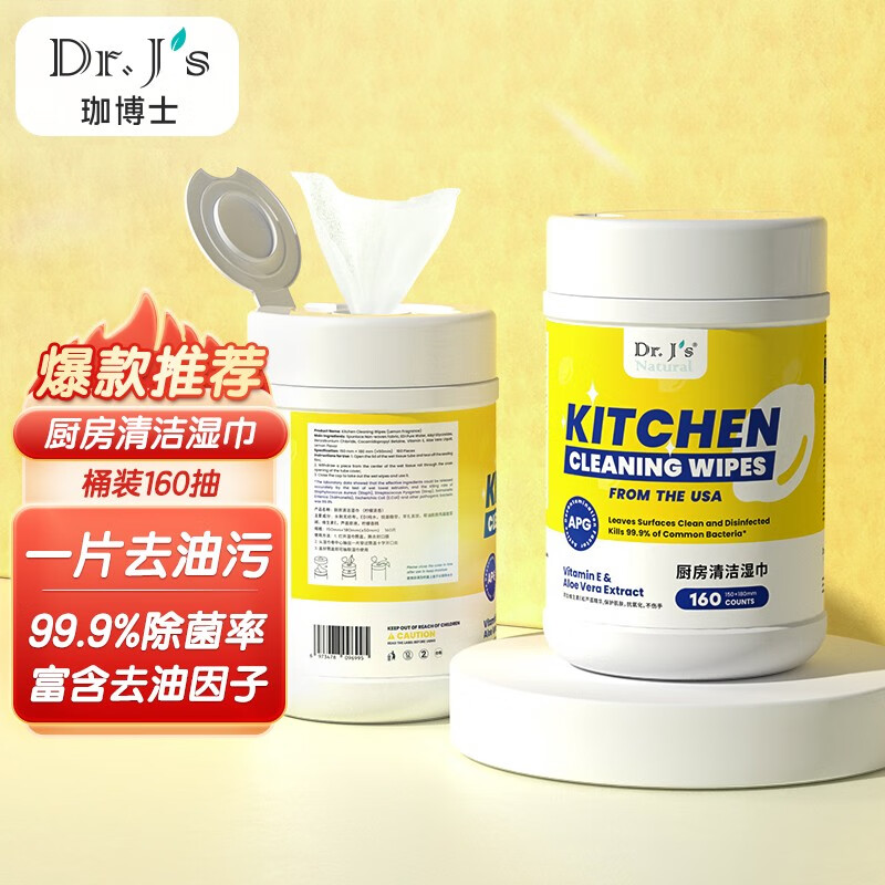 查看湿巾历史价格的App|湿巾价格走势