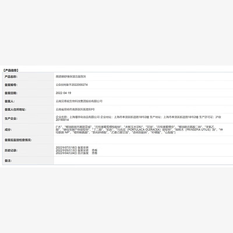 薇诺娜 WINONA舒缓保湿洁面泡沫50ml 洗面奶补水敏感肌舒缓肌肤温和洁肤