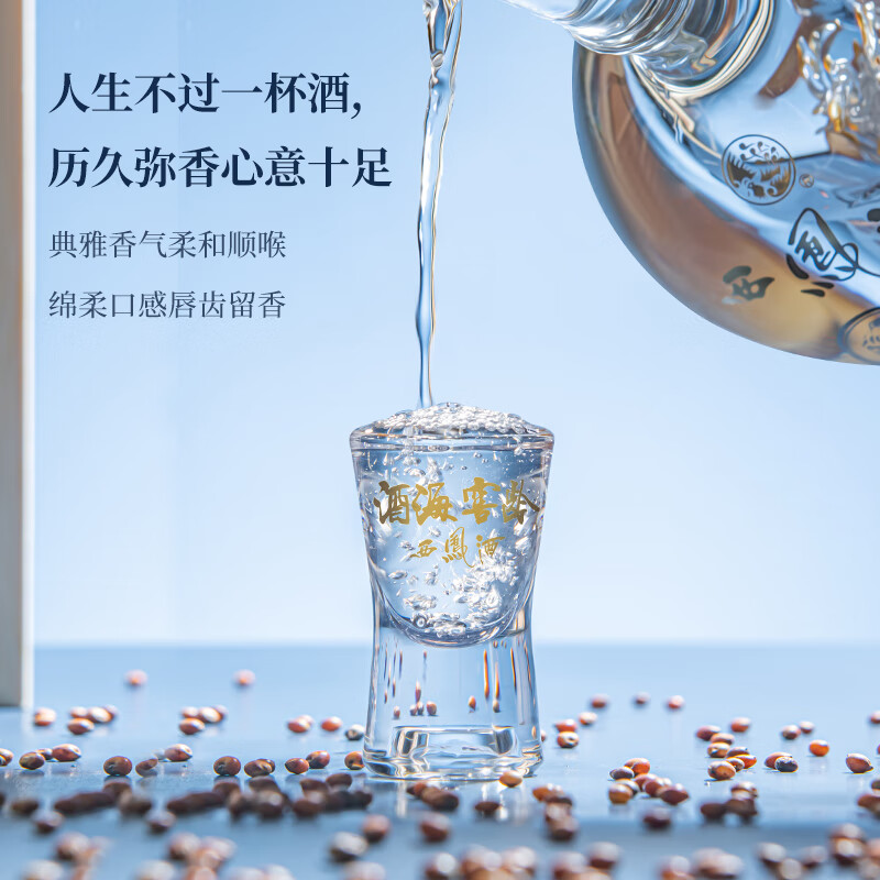西凤酒20年藏品礼盒52度凤香型白酒年份500ml*2瓶自饮中秋节送礼,买饭粒