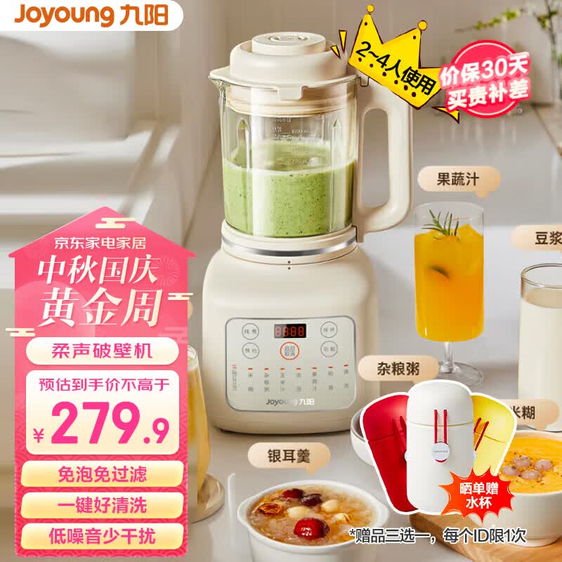 九阳（Joyoung）破壁机 豆浆机1.2L小型家用破壁机料理多功能榨汁米糊辅食一键清洗可预约细腻口感P129 【1.2升容量-机身分离设计】奶油白高性价比高么？