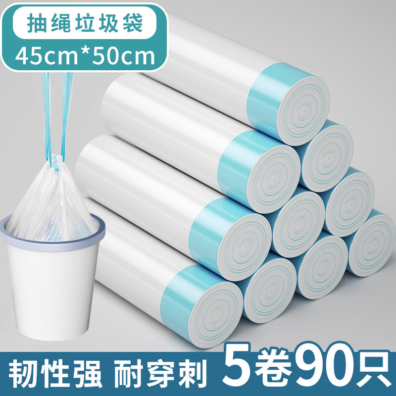 爱马斯抽绳垃圾袋自动收口加厚大号家用手提塑料袋45*50cm白色90只
