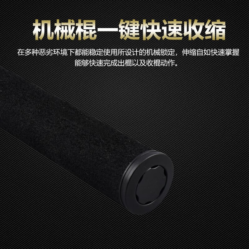 弘安保罗途拓21英寸机械甩棍钨锰破窗装备高碳钢应急防狼工具执勤武器 黑色21寸