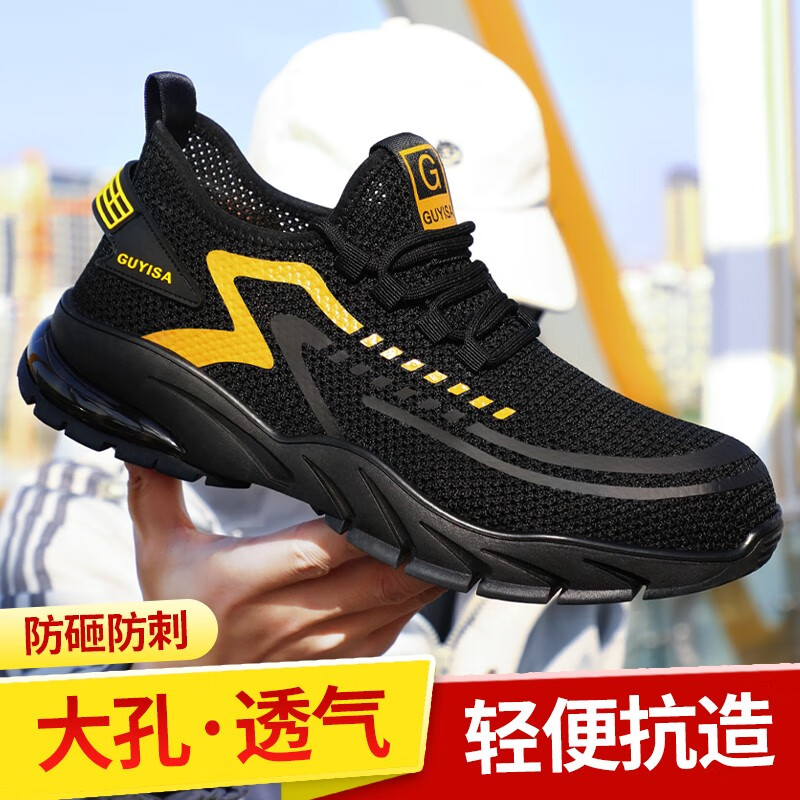 孚美尔劳保鞋男防砸防刺穿夏季透气舒适耐磨橡胶大底抗造耐穿防扎护脚