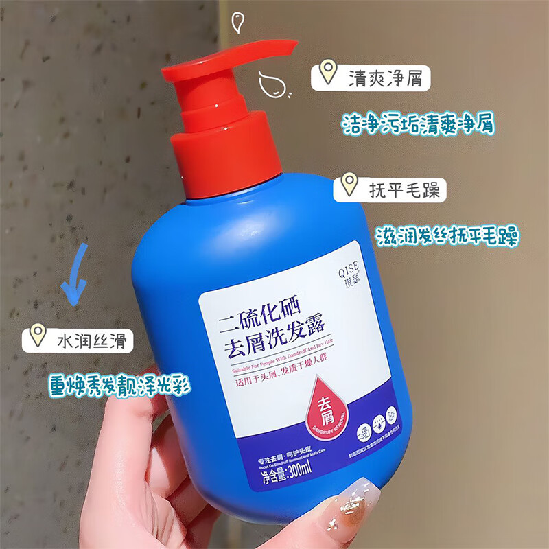 琪瑟（QISE）琪瑟二硫化硒去屑洗发露清爽控油抚平毛躁滋润洗发水正常规格 300mL