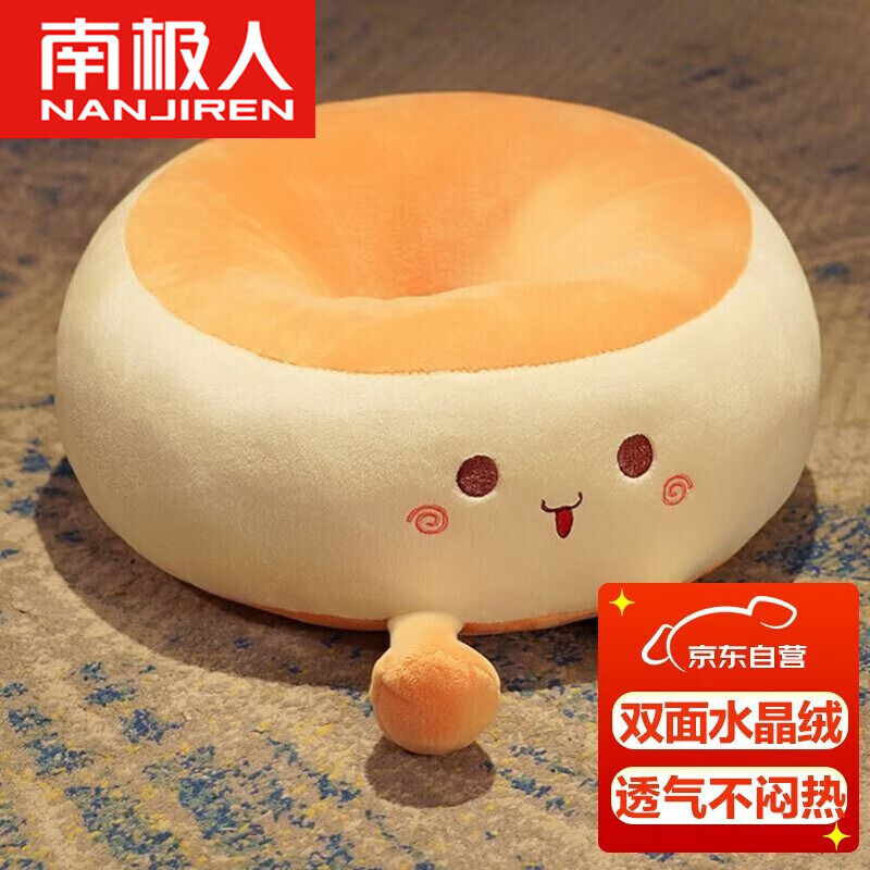 南极人坐垫屁垫 办公室坐垫椅子垫蒲团坐垫 学生座垫椅垫 38*38*14cm怎么看?