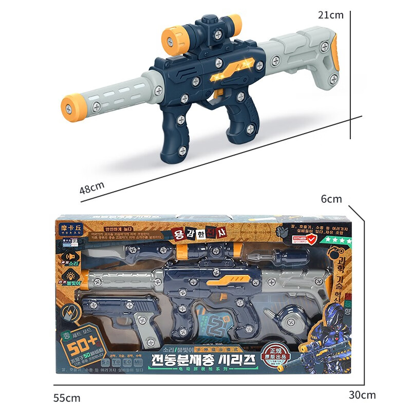 电动声光玩具枪一定要了解的评测情况,图文爆料分析？