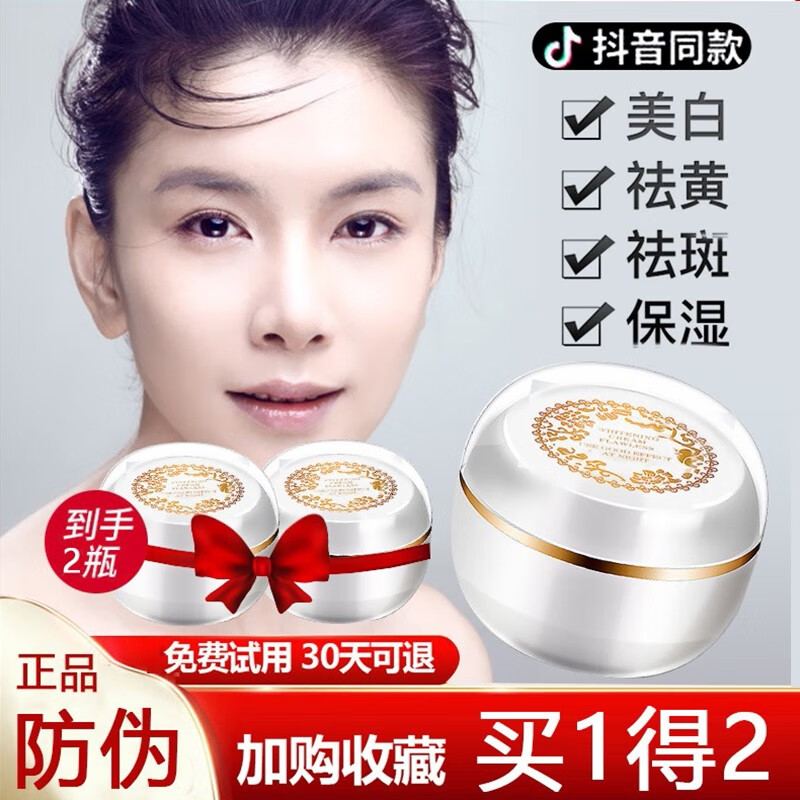 梦希蓝【发2盒】贵妇膏素颜霜懒人霜嫩白保湿女淡化斑提亮肤色祛斑面霜 一盒装【30g】