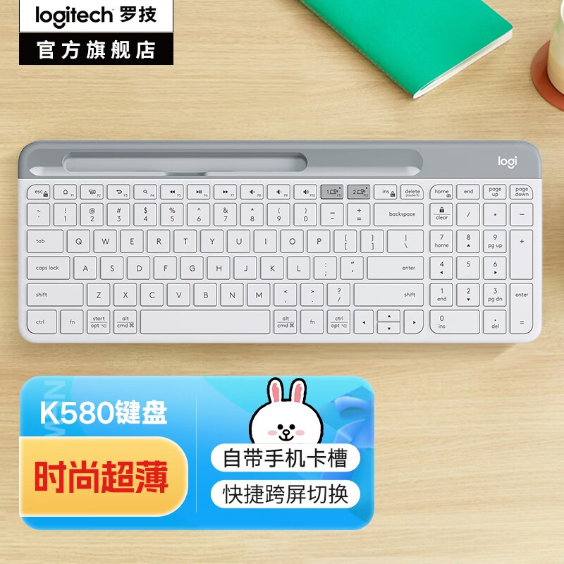 罗技（Logitech） K580键盘无线蓝牙超薄静音轻音键盘 办公游戏手机平板ipad台式电脑键盘 超薄键盘-芍药白高性价比高么？