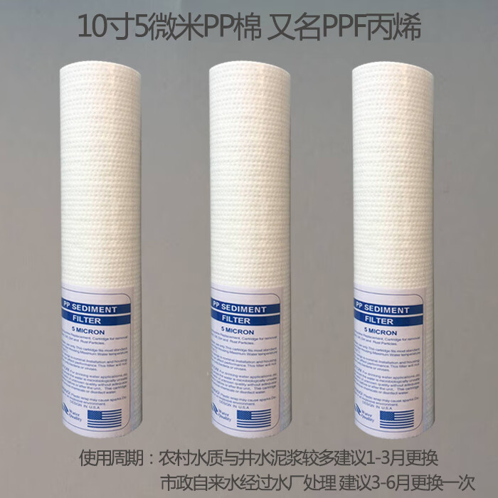 钻芯适用于水立方净水器滤芯8寸10寸净水机ro滤芯8寸滤芯通用 10寸pp3