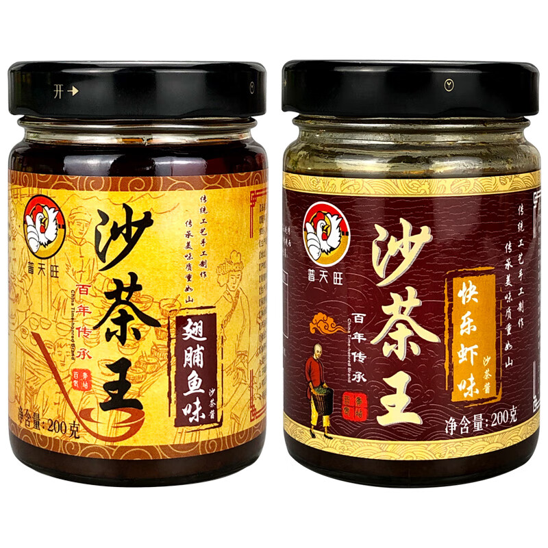 普天旺沙茶王200g×2瓶潮汕特产 沙茶酱拌面酱料火锅蘸酱 沙茶面调料