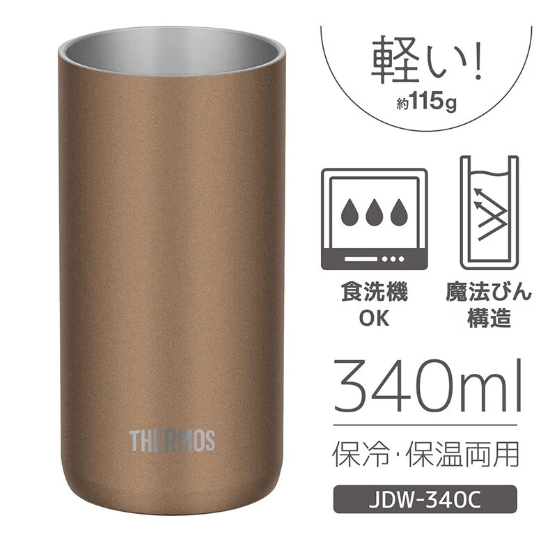 膳魔师（THERMOS）【日本直邮】膳魔师水杯 平底杯真空不锈钢保温保冷饮料啤酒杯 JDW-340C BWG 340ml
