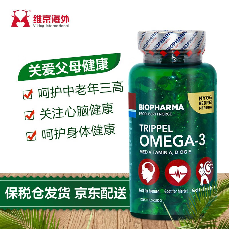 Biopharma挪威原装进口bp深海鱼油富含OMEGA-3 DHA 保护心脑 144粒/瓶
