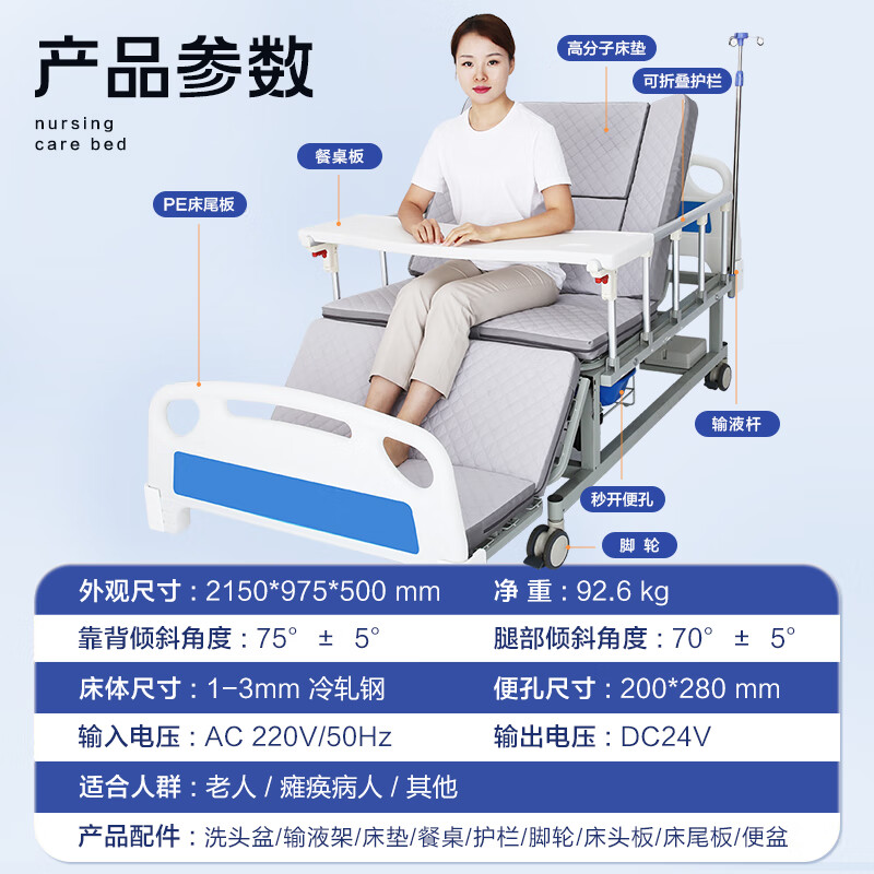 电动护理床哪个品牌好? 10大经典款式推荐-图片5