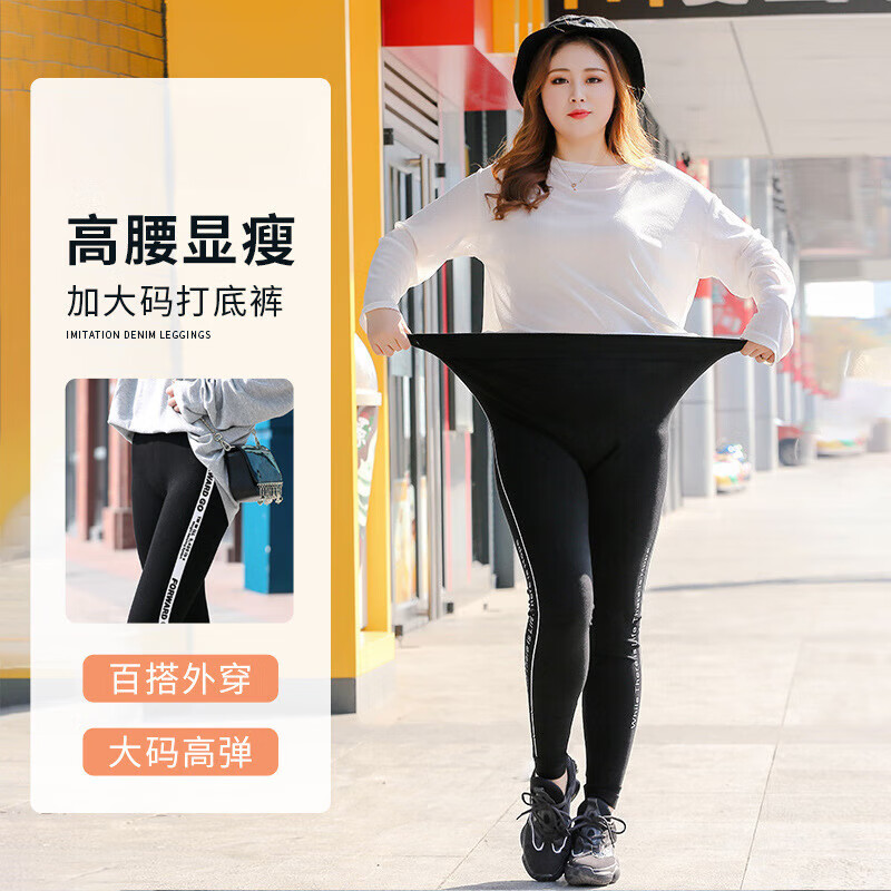 春季薄款莫代尔打底裤女加肥加大码打底裤外穿修身显瘦弹力紧身裤 9号 春秋款