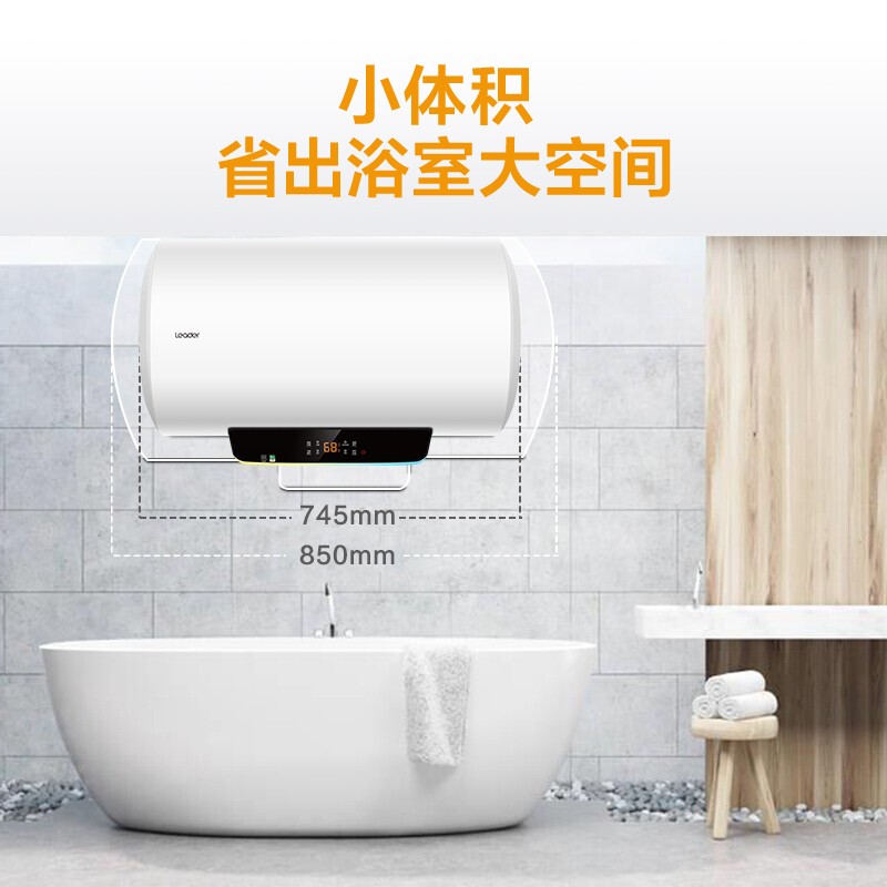 海尔智家出品Leader 60升电热水器家用洗澡储水式 安心浴系列 小尺寸易安装安全节能 LES60H-LT