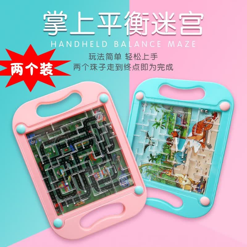 东之天地平衡滚珠掌上走珠儿童迷宫玩具专注力训练分享小礼品8090怀旧玩具 2个装属于什么档次？