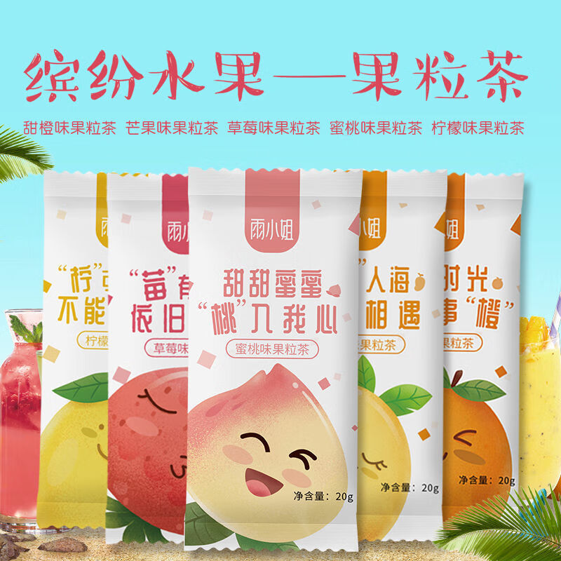 冷泡茶水果茶 果粒茶果汁粉独立包装夏季冲饮冲泡果饮果茶 草莓味30条