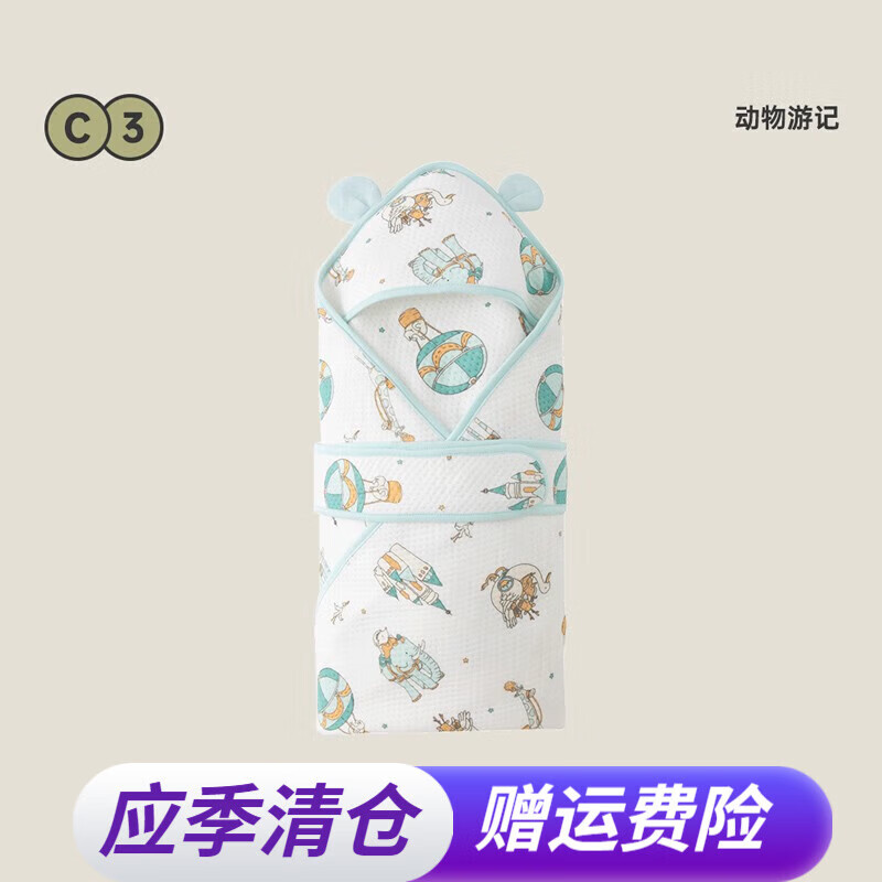 威尔贝鲁（WELLBER）婴儿抱被80*80cm夹棉包被新生宝宝襁褓包巾初生产房包单四季通用 动物游记 80*80cm使用感如何?
