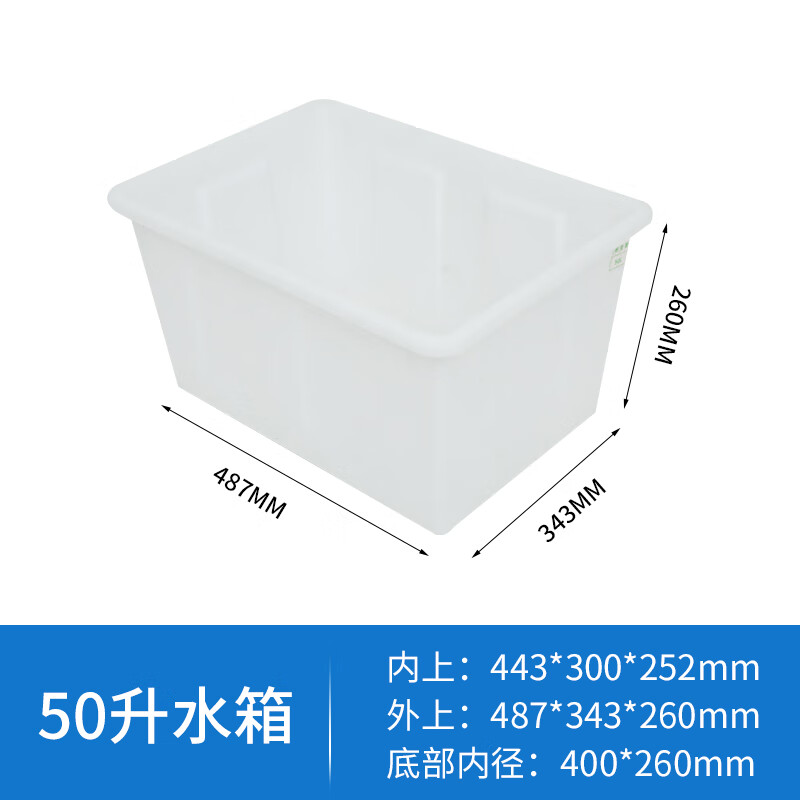 法欧诺塑料水箱长方形塑料桶方形大桶养鱼水箱水产箱大号水桶带盖养殖