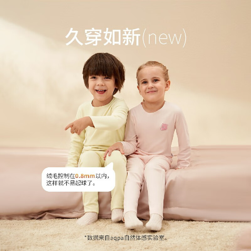 aqpa【德绒】男女童儿童发热保暖内衣套装 宝宝秋衣秋裤 杏色2 110cm