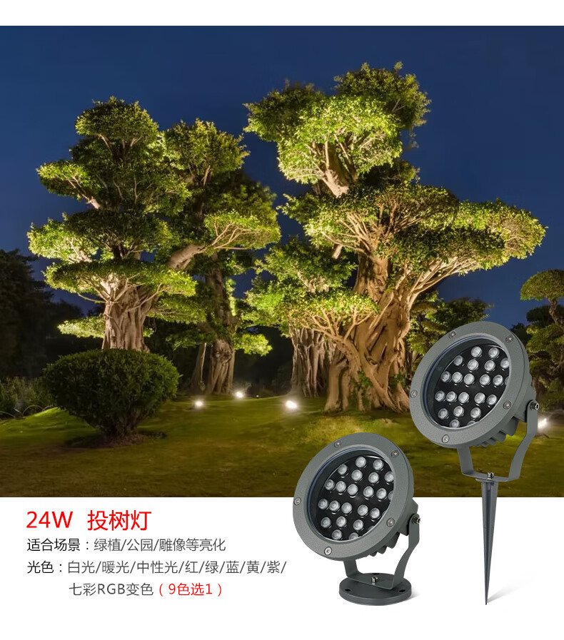 照树灯景观射灯led射树灯户外防水投光灯插地灯草坪灯园林地插灯 3瓦