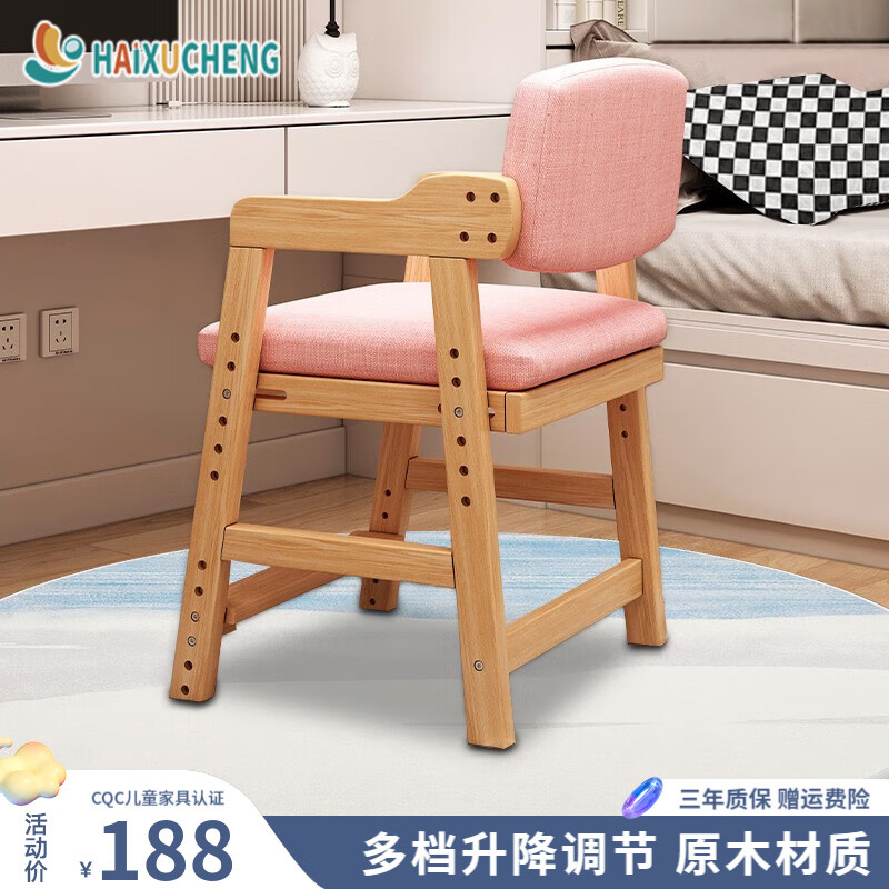 京东儿童椅历史价格怎么查|儿童椅价格历史