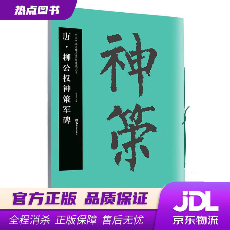 华夏万卷毛笔字帖 中国书法名碑名帖原色放