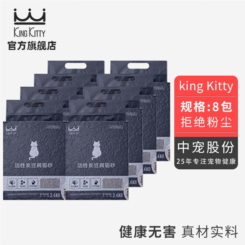 KingKitty活性炭豆腐猫砂的细颗粒会不会散发扬尘？插图