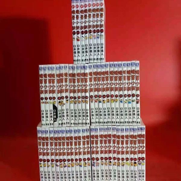 爆笑之《蜡笔小新》1-50册臼井仪人全新