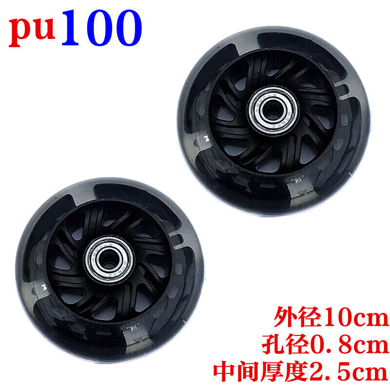 钻技定制儿童滑板车扭扭车配件轮pu剪刀车活力板轮子摇摆滑滑车前后轮