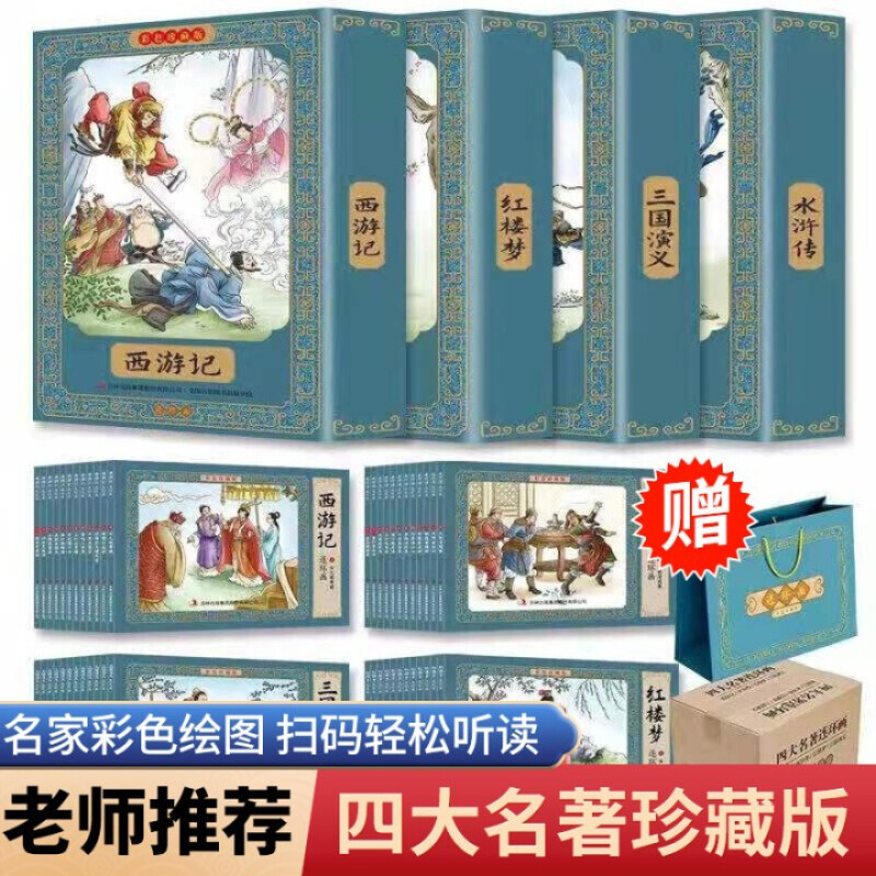 售后30（优惠券） 48册装