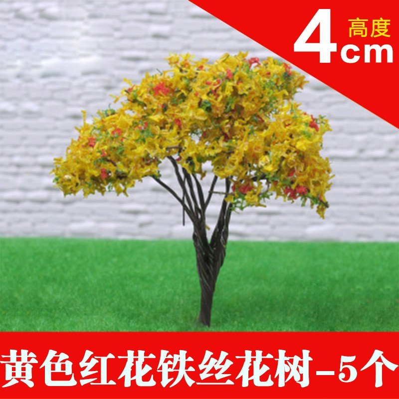 螃蟹王国 DIY沙盘建筑模型樱花树 园林模型材料 铁丝花树 多规格 枫树4cm 黄色红花5个怎么样,好用不?