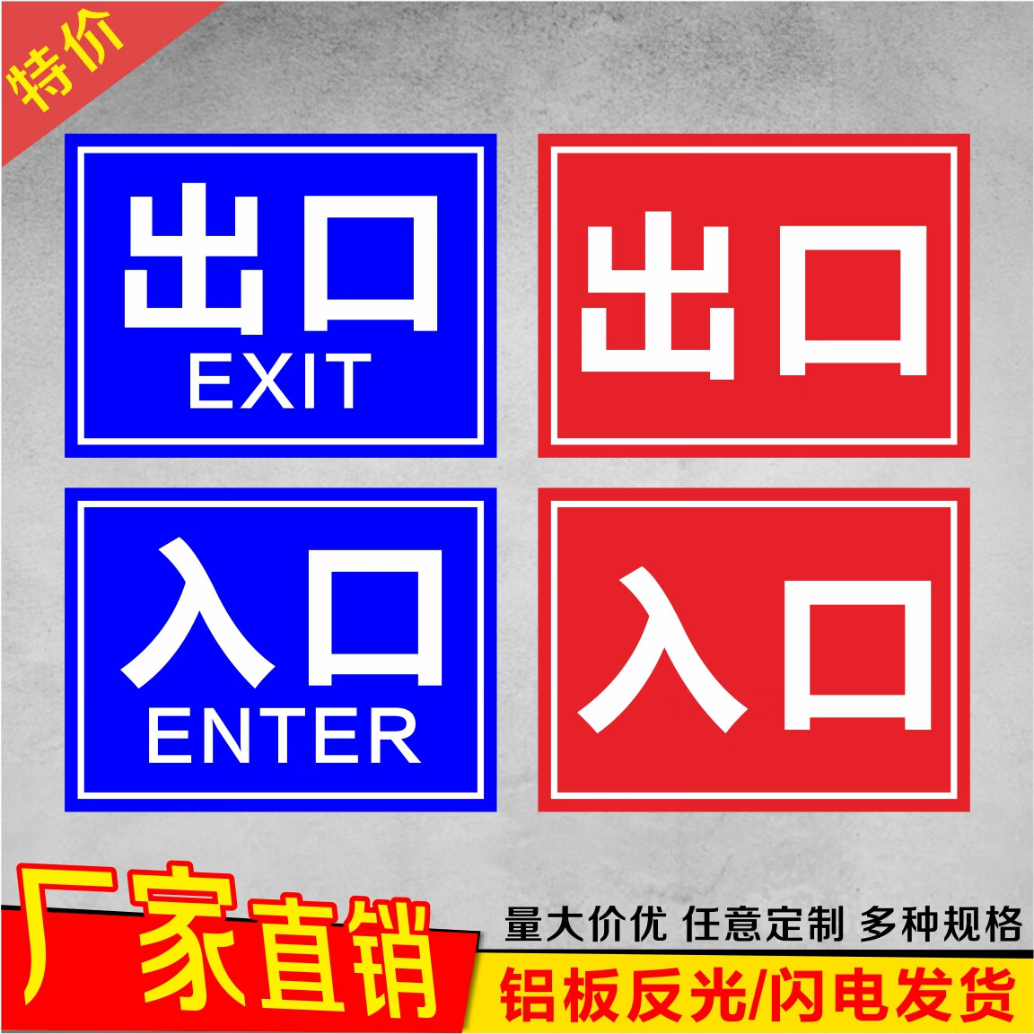 纹豹地库指示牌停车场出口入口警示牌车库道闸标识牌地库出口进口指示