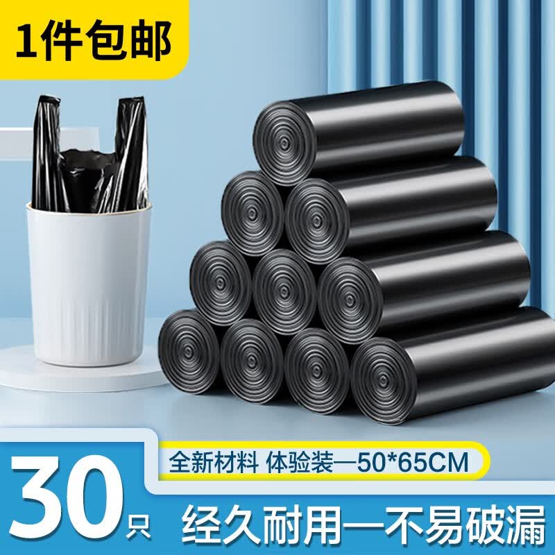 康夫特 垃圾袋背心手提加厚大号50*65cm家用厨房清洁袋方便收纳袋 【30只】体验装怎么样,好用不?