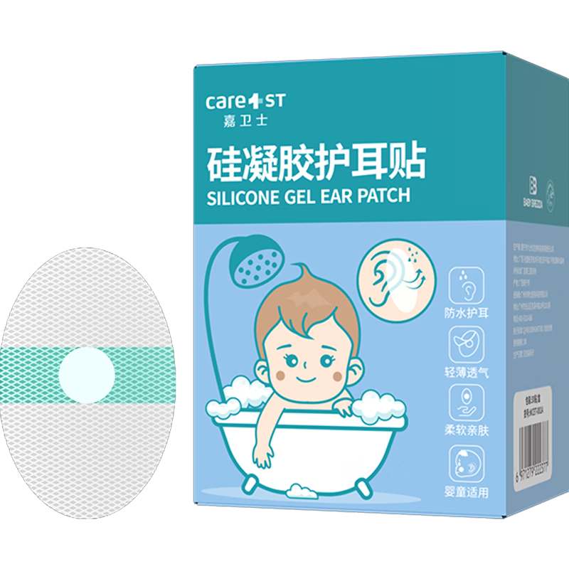 Care1st【行业爆款】婴儿洗澡防水耳贴婴儿护耳贴儿童洗头防水神器30贴
