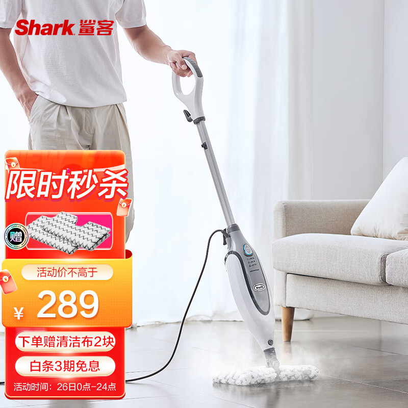 shark鲨客 蒸汽拖把 家用擦地拖地 高温蒸汽除菌 电动手持清洁机吸尘器伴侣P36怎么样,好用不?