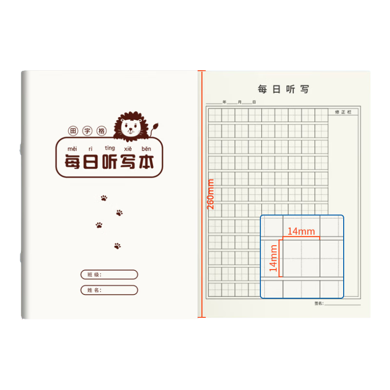 维克多利每日听写本 田字格本语文小学生专用作业本一二年级三四年级生字词语句子默写本